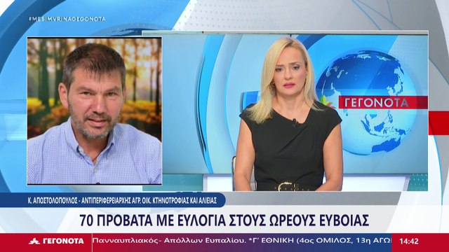 Ο Αντιπεριφερειάρχης Αγροτικής Οικονομίας Κτηνοτροφίας και Αλιείας, Κ. Αποστολόπουλος και ο Πρόεδρος Αγροτικού Συλλόγου Μαντουδίου- Λίμνης-Αγ. Άννας, Μ. Τσιβίκας στο STAR