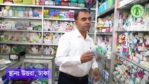 ১৫-২০ মিনিটে ৪০ প্যাকেট মেয়াদোত্তীর্ণ ঔষধ পাওয়া গেলো উত্তরার এই ফার্মেসিতে!!!