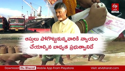 తుపాకీ చూపించి ఆస్తుల్లో వాటాలా- సీఎం చంద్రబాబు