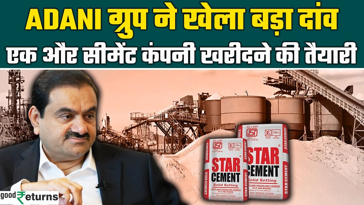 Adani Group: Adani Group से जुड़ते ही Star Cement के शेयरों में आया उछाल | GoodReturns