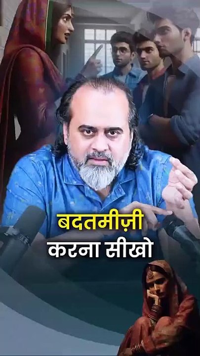 बदतमीज़ी करना सीखो || आचार्य प्रशांत