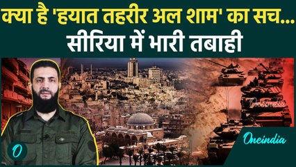 Syria civil war: Hayat tahrir al-sham ने Aleppo पर कब्जा, सीरिया में गृह युद्ध | वनइंडिया हिन्दी