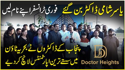 Docters ne bhi Bahria Town me project launch kr dia, 1 aur 2 bed Appartment itne sastay jo apko pooray Bahria me nahi milengay…