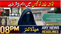 ARY News 8 PM Headlines | 4th Dec 2024 | Big News Regarding Toshakhana Case 2