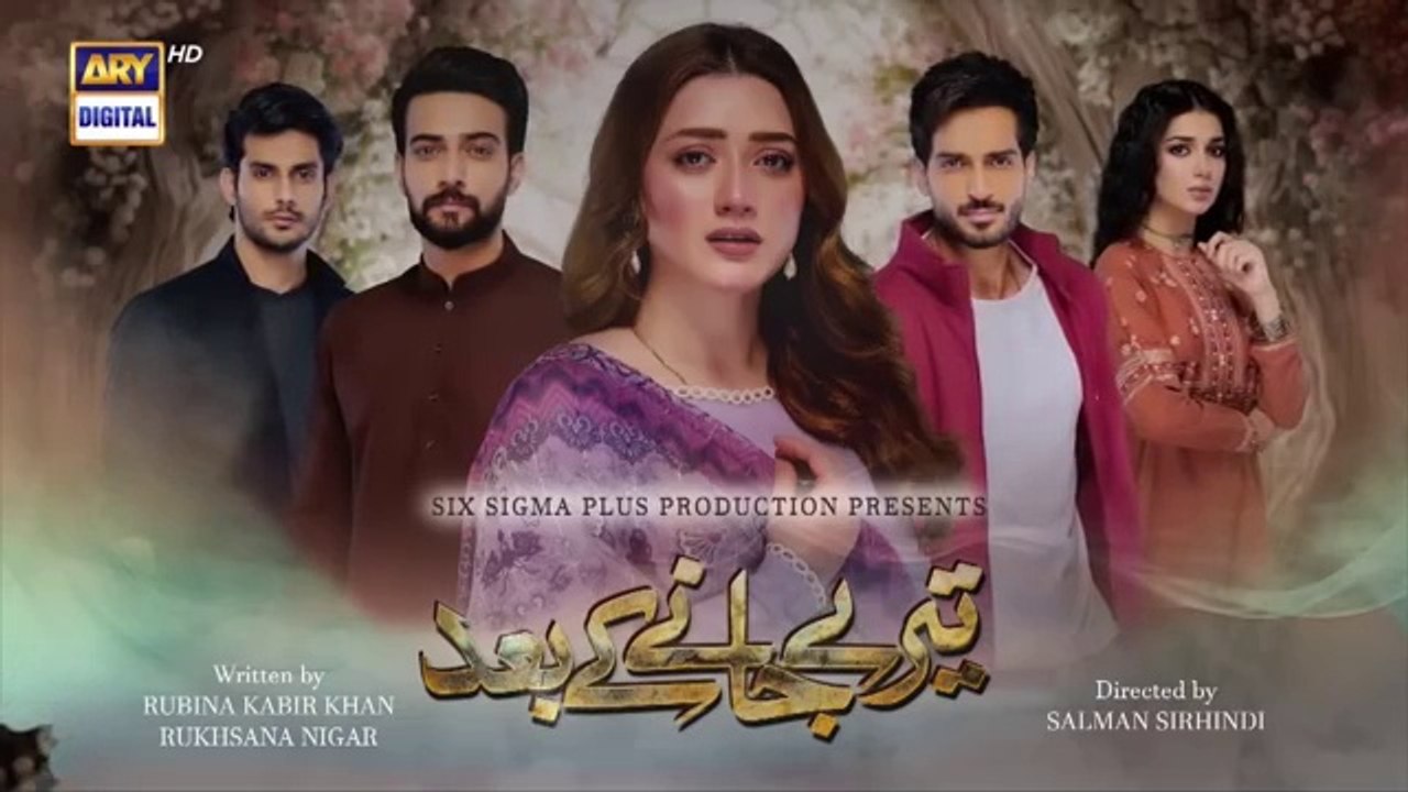 Teray Janay Kay Baad Episode 78 | 15 November 2024 | Omer Shehzad | Momina Iqbal | Tuba Anwar | ARY Digital Drama