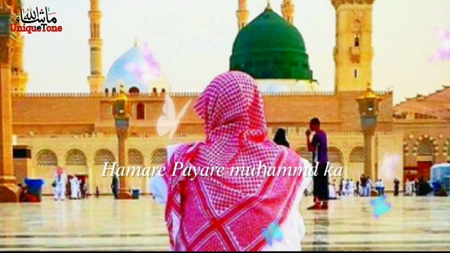 Beautiful islamic ringtone | Naat ringtone 2024 | naat sharif ringtone | Islamic naat sharif