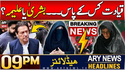 ARY News 9 PM Headlines | 4th Dec 2024 | Prime Time Headlines
