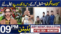 ARY News 9 PM News Bulletin | 4th Dec 2024 | Sheikhupura Incident - Latest Update