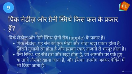 Gk Questions and Answers In Hindi | GK Quiz | National Dishes & Wine Varieties from the World