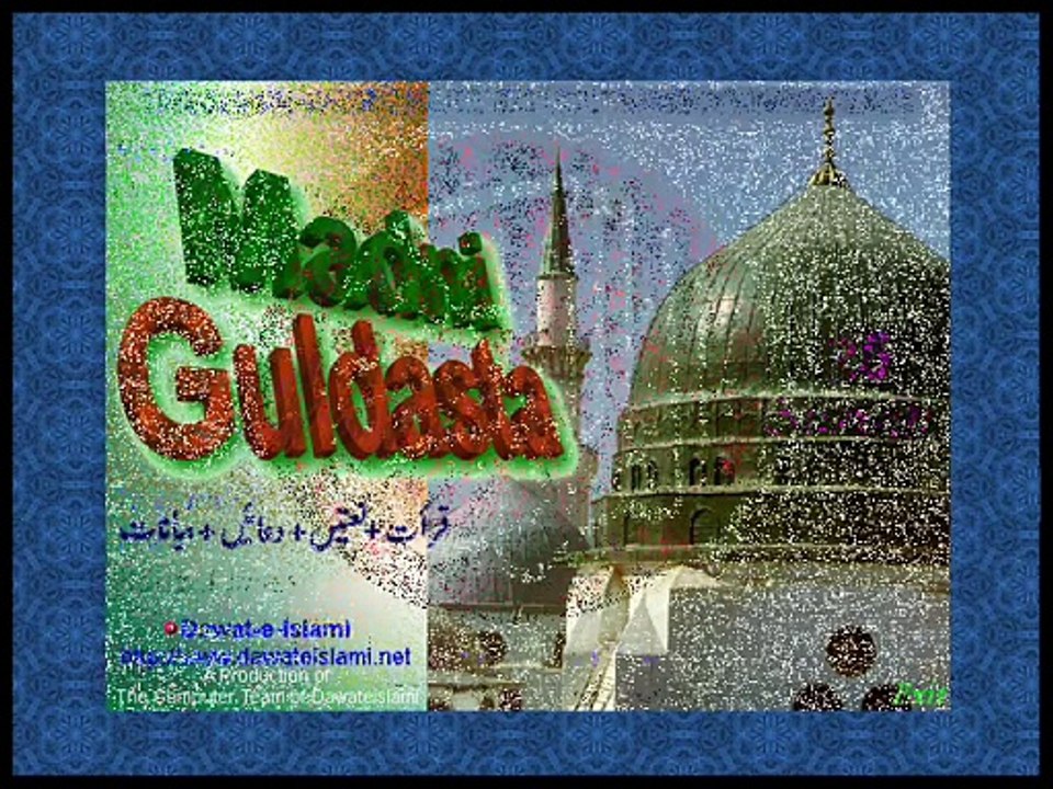 MADNI GULDASTA 2 - Promo