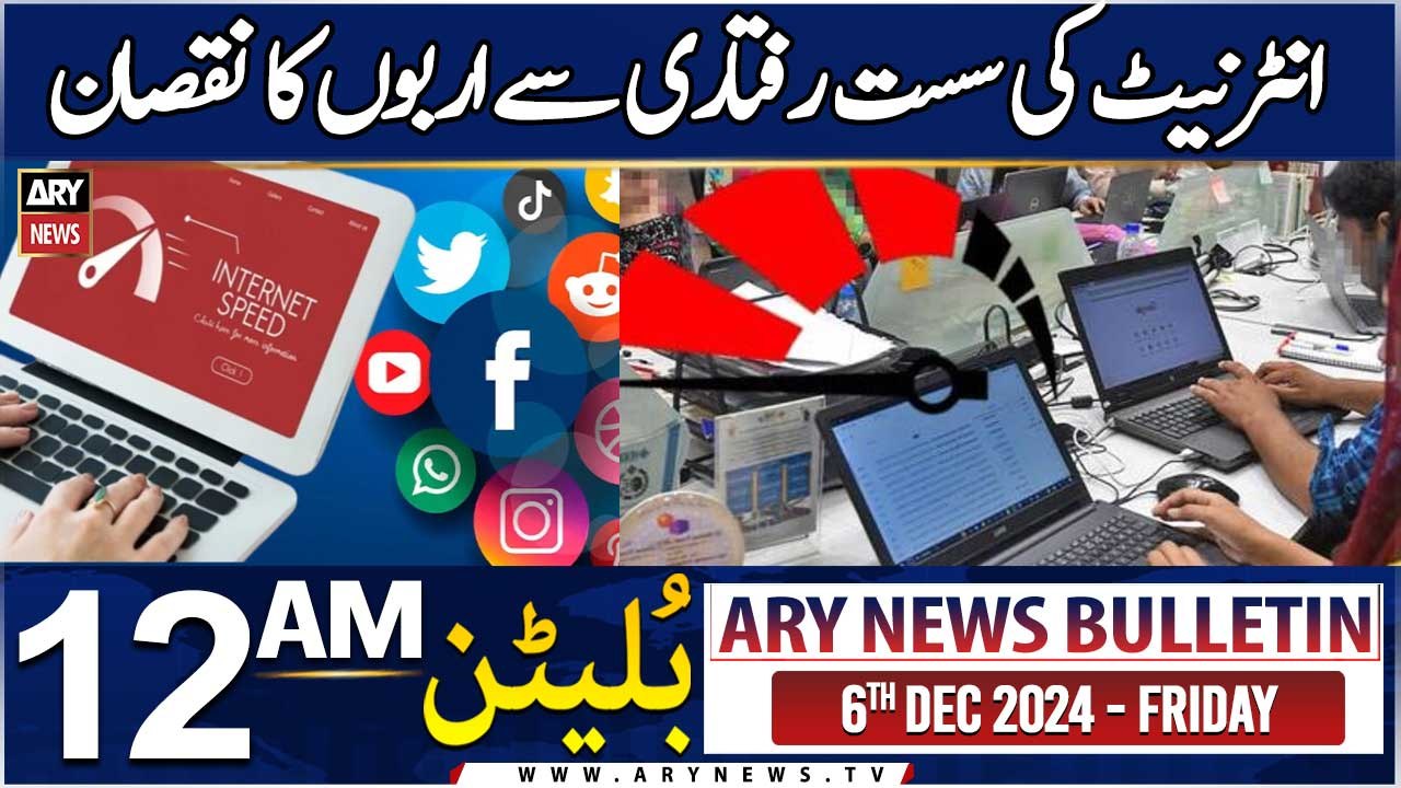 ARY News 12 AM News Bulletin | 6th Dec 2024 | Billions lost due to slow internet speed