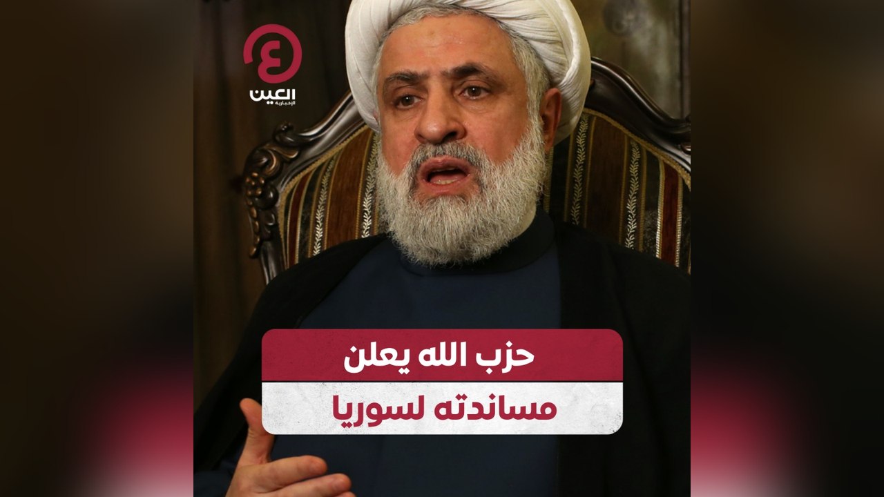 حزب الله يعلن مساندته لسوريا
