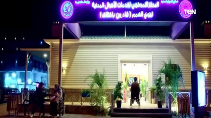 بمناسبة اليوم العالمي لذوي القدرات الخاصة تنظيم إحتفالات بعدد من أندية الشرطة والأماكن الترفيهية