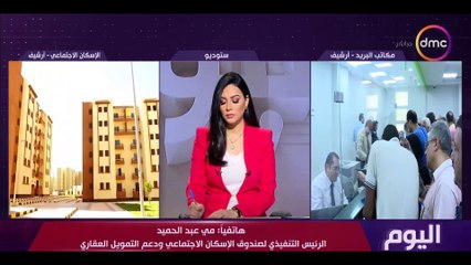 اليوم مع الاعلامية دينا عصمت الاربعاء 4 ديسمبر 2024 الحلقة الكاملة