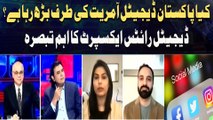 Kya Pakistan Digital Aamriyat Ki Taraf Barh Raha Hai ? Digital Rights Experts Ka Ahem Tabsarah