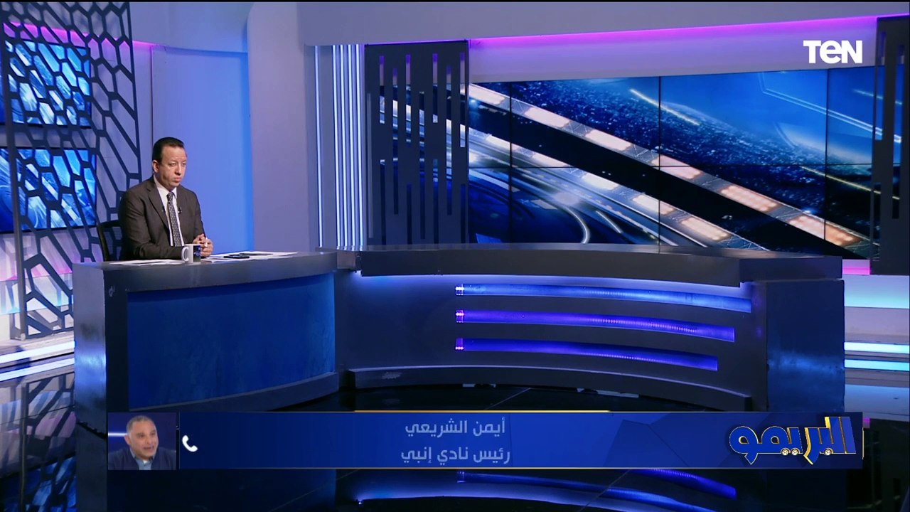 أيمن الشريعي يرد على مدرب إنبي السابق: إدارتي مش بتبيت لحد.. وسيد ياسين لم يطور اللاعبين
