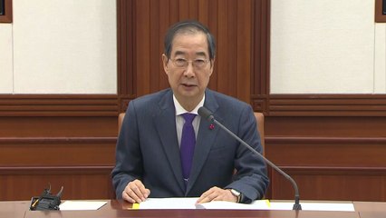 한 총리 "엄중한 상황에도 국정 안정 관리는 내각의 의무" / YTN