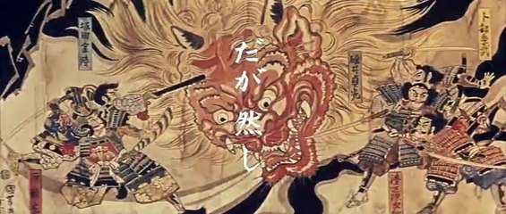 The Demon of Mount Oe (1960) – Samurai Battle a Shape-Shifting Supernatural Threat 🗻