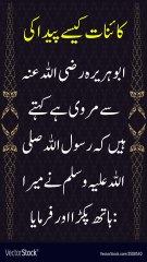 اللہ نے کائنات کو کتنے دن میں پیدا کیا Sahih Bukari Hadees in udu