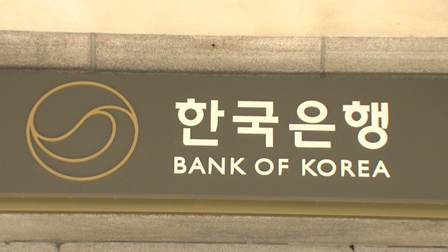 한은 비상계엄 사태 빠르게 수습...시장 영향 제한적 / YTN