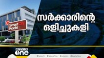 സ്മാർട്ട് സിറ്റിയിൽ സർക്കാരിന്റെ ഒളിച്ചുകളി; പദ്ധതി കാര്യങ്ങൾ വിവരാവകാശ പരിധിയിൽ വരില്ലെന്ന് മറുപടി