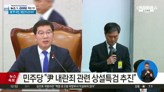 길어지는 尹의 침묵…아직 추가 입장 발표 없어