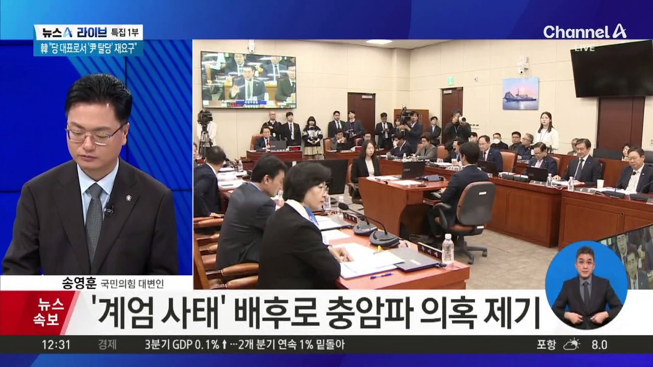 45년 만에 발표된 계엄 포고령 ‘위헌 논란’