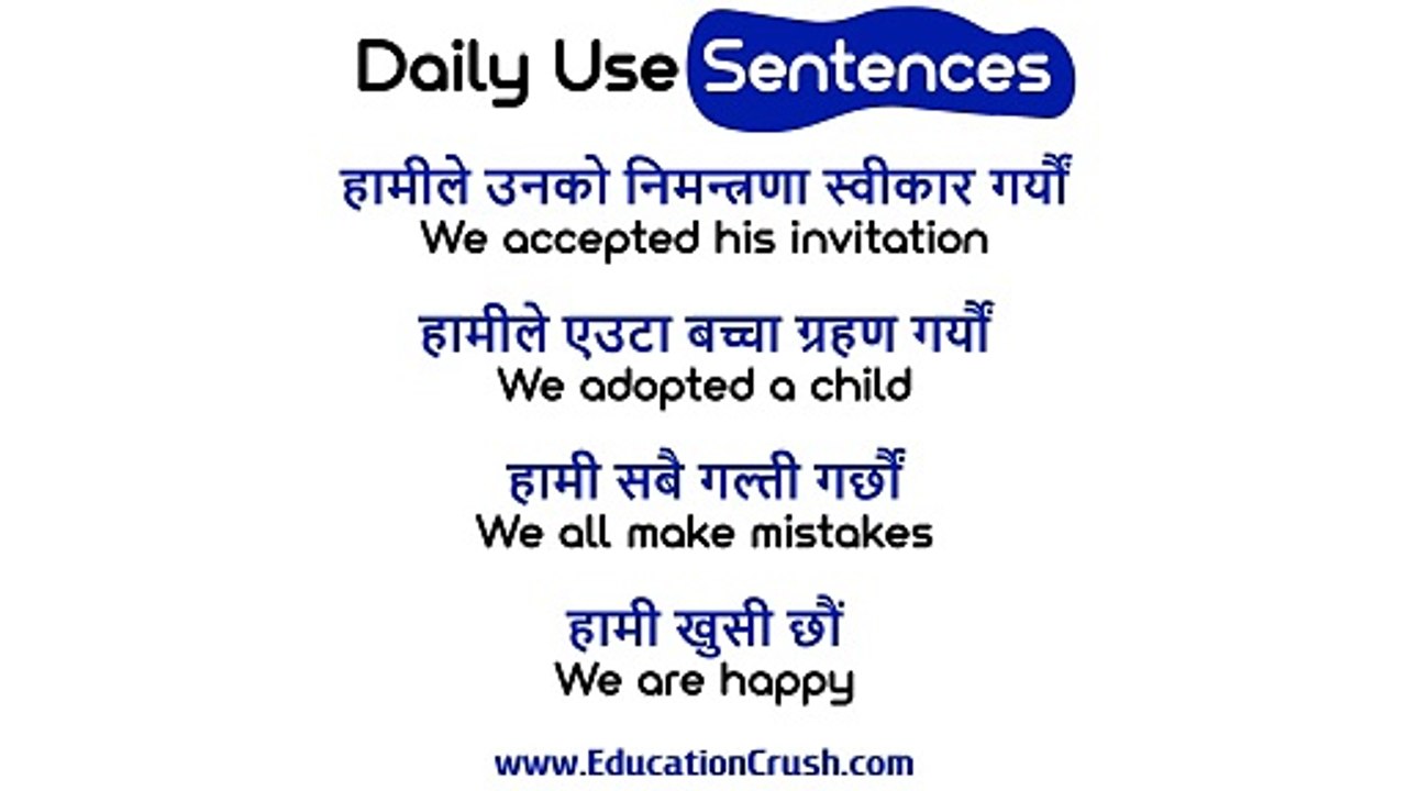 अंग्रेजी सिक्ने तरिका, सजिलै अंग्रेजी बोल्ने तरिका, अंग्रेजी कसरि सिक्ने How to learn eglish easy