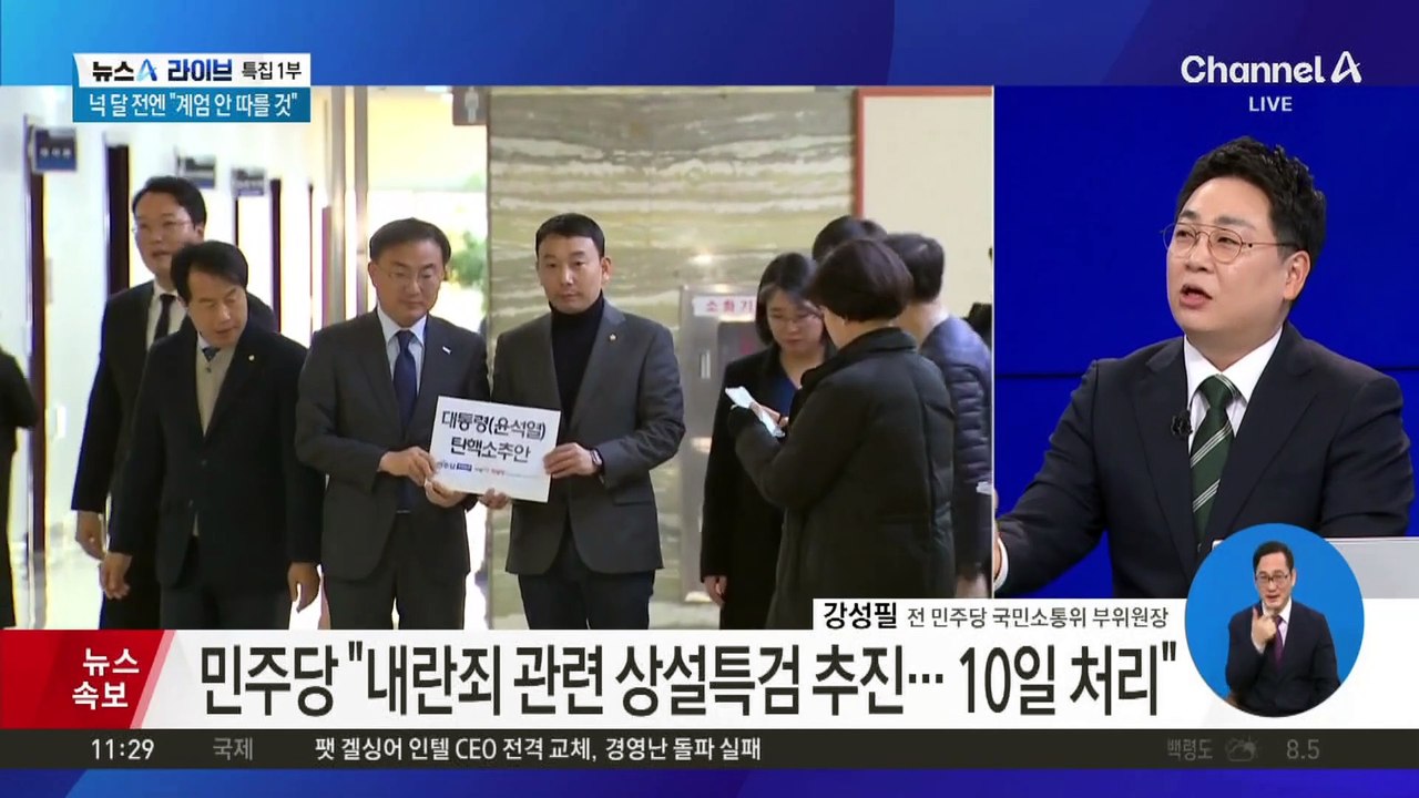 민주당, ‘尹 탄핵안’ 7일 오후 7시 표결 추진