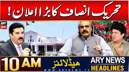 ARY News 10 AM Headlines | 5th Dec 2024 | PTI's big announcement