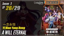 【Yi Nian Yong Heng】 S3 EP 26 (132) - A Will Eternal | Donghua - 1080P