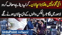 Lahore Me Motorcycle Walo Ke Hazaron Ke E Challan, Bike Ki Price & Salary Se Bhi Ziyada Ke E Challan