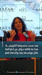 نوال الكويتية تحسم جدل اعتزالها