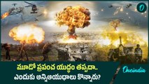 పెరిగిన ఆయుధాల కొనుగోలు |top 100 defence suppliers see boost in arms sales | Oneindia Telugu