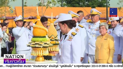 "นายกฯ-ครม." ร่วมตักบาตรวันพ่อแห่งชาติ| เนชั่นทันข่าวเย็น | 5 ธ.ค. 67 | PART 1