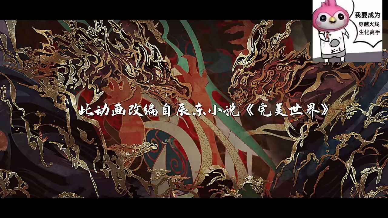 192HD.Perfect World Eps192HD.Multi-SUB (Wanmei Shijie) โลกอันสมบูรณ์แบบ (เสียงไทย)
