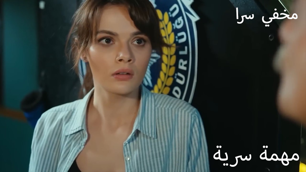 مهمة سرية - مهمة سرية