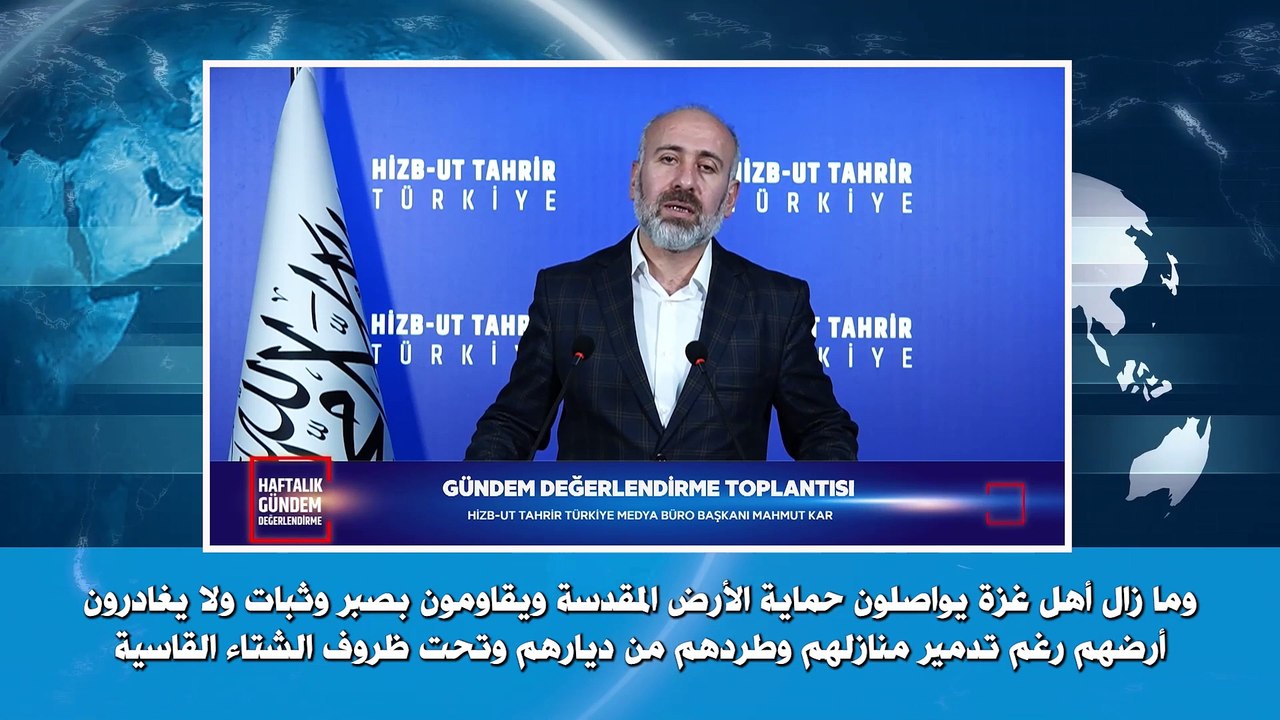 ولاية تركيا: اللقاء الإعلامي الأسبوعي - 26/11/2024م
