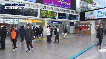 ‘철도 총파업’에 KTX 67%, 화물열차 22% 수준으로 ‘뚝’