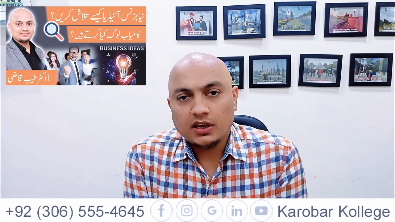 How to Find a New Business Idea: What Successful People Do? | Dr. Tayyab Qazi | Karobar Kollege |