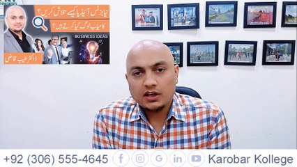 How to Find a New Business Idea: What Successful People Do? | Dr. Tayyab Qazi | Karobar Kollege |