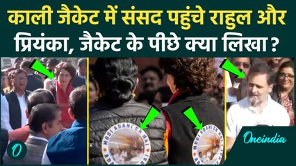 Parliament winter session : Adani के खिलाफ विपक्ष का प्रदर्शन,Rahul, Priyanka शामिल। वनइंडिया हिंदी