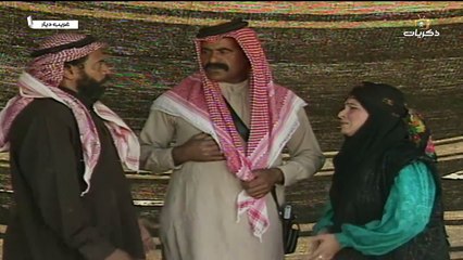 المسلسل البدوي غريب ديار الحلقة الثانية عشر