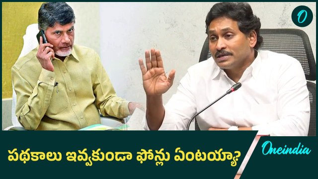 చంద్రబాబుపై జగన్ పంచ్లు | YS Jagan Funny Counters on Chandrababu | Oneindia Telugu