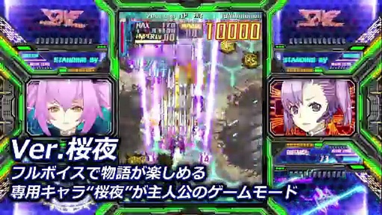 DoDonPachi True Death - Switch 1st Trailer