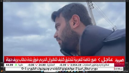 صور خاصة للعربية لتحليق كثيف للطيران الحربي فوق بلدة خطاب بريف حماة