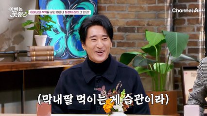 ♨흑백심사단♨ 청경채 김치부터 샤인머스캣 김치까지! 꽃중년 명예가 달린 세 가문의 김치 전쟁 영광의 1등은?