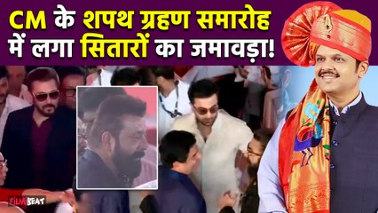 Devendra Fadnavis के शपथ ग्रहण में Salman Khan समेत Bollywood के ये सितारे हुए शामिल ! FilmiBeat