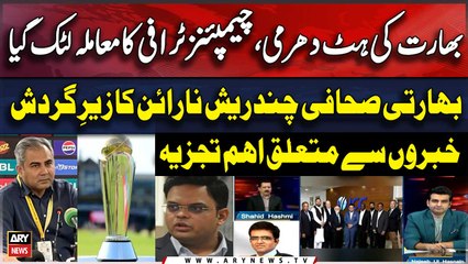 India's stubbornness on CT2024 in Pakistan - Indian Sports Journalist Chandresh Narayanan's Reaction
