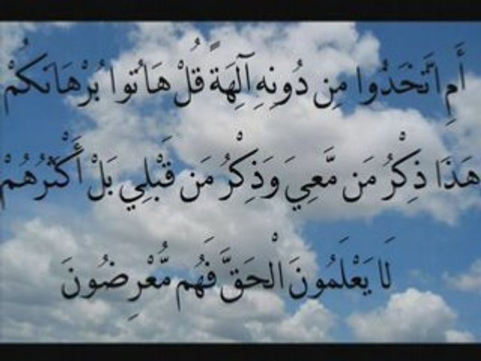 نعمة الحسان سورة الانبياء 1-41